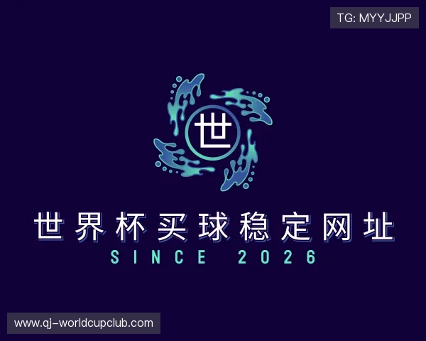 介绍世界杯买球稳定网址